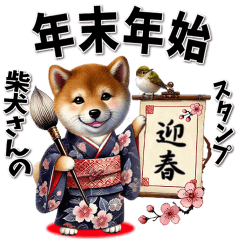 柴犬さんの年末年始（再販）