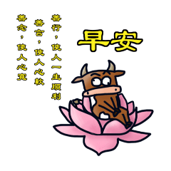 哞哞哞ㄆㄧㄚˇ眼牛牛