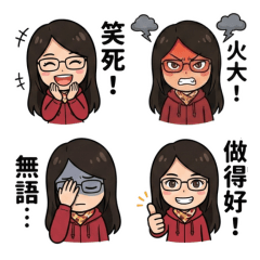 Jim在不言中_禎公主來囉