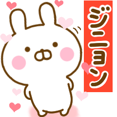 Rabbit Usahina love Jin-young 2