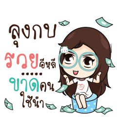 LUNGKOB Nadd Jung I am single_E