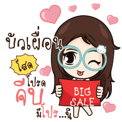 BUAPERN Nadd Jung I am single_S