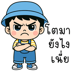 Sayfa cute boy (THAI)