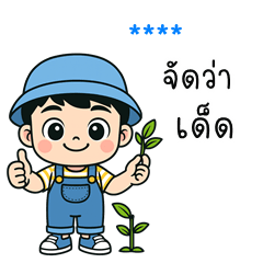 My name is ***: Ver.Sayfa cute boy