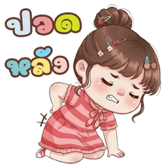 แก้มยุ้ย น่าร้าก (บิ๊กสติกเกอร์)