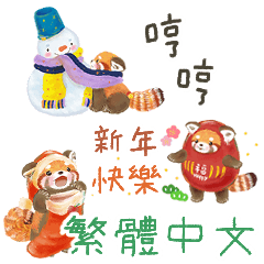 Red panda Pohe/New Year/Compact. CHT