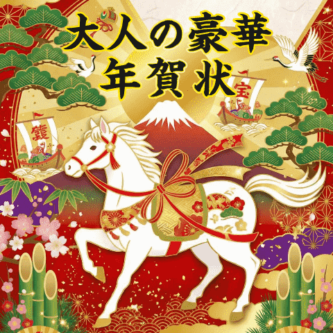 Elegant Japanese New Year