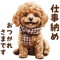 トイプードルのお正月前スタンプ