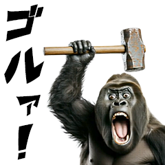 *Moving! Real Gorilla