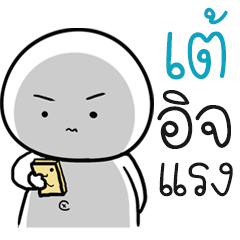 Chue Tae ngaijakaila