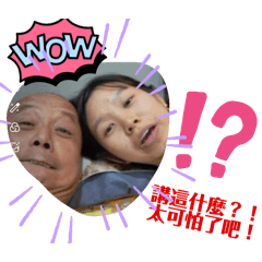 啊家親