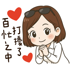 職場女孩-超日常實用應答1