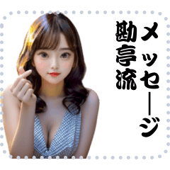 女の子 メッセージ スタンプ 76