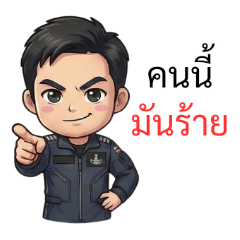 EOD​ สนามบิน​ ชุด​ 2
