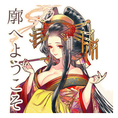 Beautiful Oiran Daily Stickers