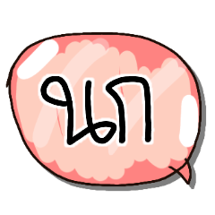 Nok.1 – Stickers LINE | LINE STORE