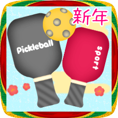 槳球/新年快樂/2026/