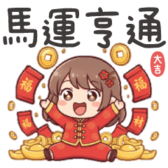 新春女孩-賀新年