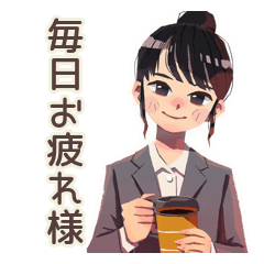 仕事女子の気遣い★丁寧な敬語