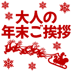 Holiday season BIG stickers