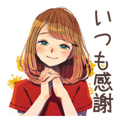 毎日つかえる★やさしい妻の気遣い