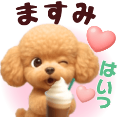 【ますみ】ずっと使える❤️名前スタンプ