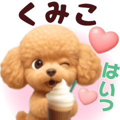 Pretty toy poodle 3D stickers1.1 Kumiko