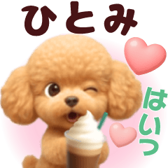 Pretty toy poodle 3D stickers1.1 Hitomi
