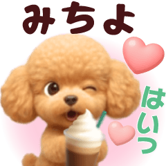 Pretty toy poodle 3D stickers1.1 Michiyo