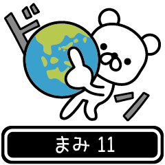 【まみ】まみが高速で動くPart11