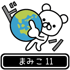 Mamiko moves at high speed 11