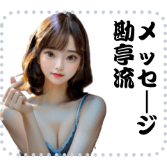 女の子 メッセージ スタンプ 82