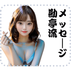 女の子 メッセージ スタンプ 81