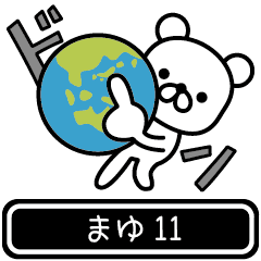 Mayu moves at high speed 11