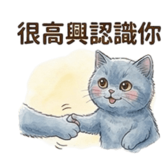 我是英短小藍貓～情緒篇