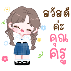 น้องแฮปปี้ : Back to School 18