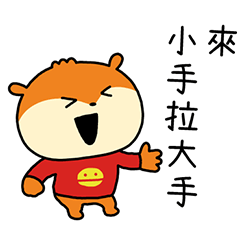 邀請你去玩"KONEZUMI"2 台灣版