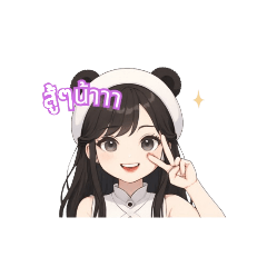 Panda_20251208145351