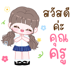 น้องแฮปปี้ : Back to School 15