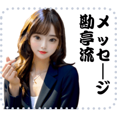 A Girl Message Sticker 88