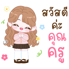 น้องแฮปปี้ : Back to School 17