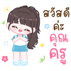 น้องแฮปปี้ : Back to School 19