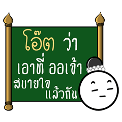 Name Oat ( Thai Style )