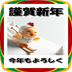 Happy New Year, 2026, Horse 301