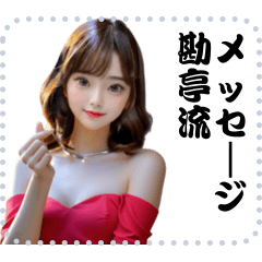 A Girl Message Sticker 91