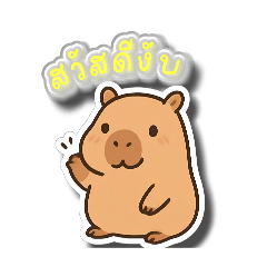 Little Capybara is the cutest.