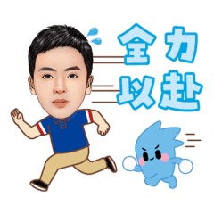 康軒阿輝的貼圖