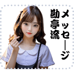 A Girl Message Sticker 93