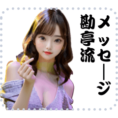 A Girl Message Sticker 94