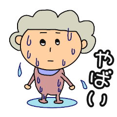 ゆるーい人たち